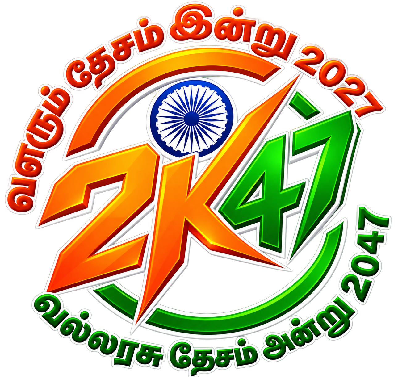 Join Puthiya Bharatham